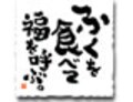 2003 私のおすすめ　Netでお歳暮