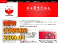 もぎ箸、刺し箸、迷い箸？「箸検定」誕生！