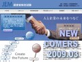 経営者を「検定」する!?