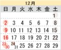 2007年【12月の留学説明会＆フェア】