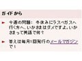 使える英語満載「今週の問題」解答 7-9月編