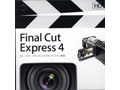 ガイド的な「Final Cut Express 4」の利用