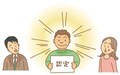 2005年3月、女性の活躍の場が広がる資格が誕生します　新資格「学習指導員」