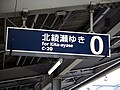 東京「枝線」紀行【２】メトロ・北綾瀬支線
