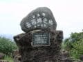 日本最西端の碑を訪ねて、与那国島【沖縄】