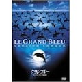 私の愛を見て 『グラン・ブルー』