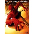 『スパイダーマン』に学ぶ 恋のはじめ方