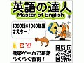 携帯アプリでスキマ時間100％活用