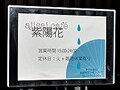 雨の季節に行きたい紫陽花カフェ