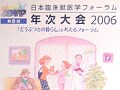 「もっと考えよう　伴侶動物との暮らし」