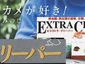 秋の両爬本レビュー！