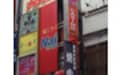ペンシルビルの恐怖　歌舞伎町のビル火災 44人死亡