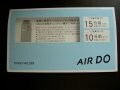 「AIR DOスペシャル」は45日前までの予約で　北海道へいつでも片道1万円