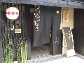 築120年の町家に、オシャレな和小物がいっぱい　粋だね！一目で恋する和小物の店