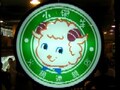 香港美食レストラン vol.12【銅鑼湾】　羊のしゃぶしゃぶを食べよう！