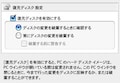 Virtual PC for Mac Versiton 7 レビュー　Virtual PC 7 を有効活用