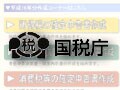 Mac で確定申告書など