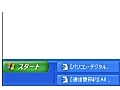 タスクバーの幅を広げる