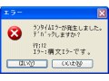 特定のWebページでエラーが発生する