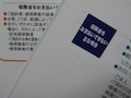 運転者の交代は慎重に