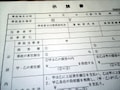 事故によるケガ、どこまで請求できる？