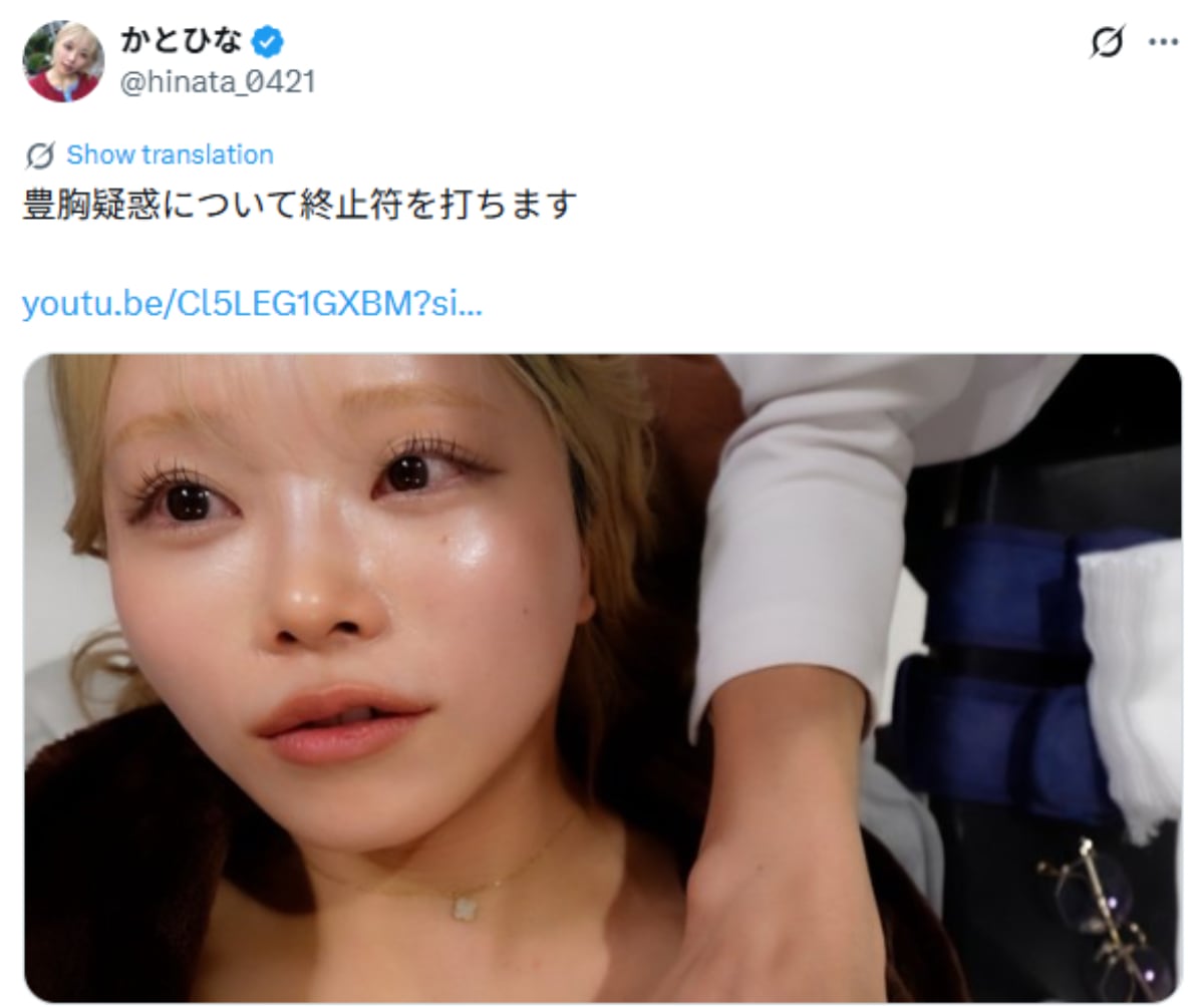画像出典：加藤ひなたさん公式X（@hinata_0421）