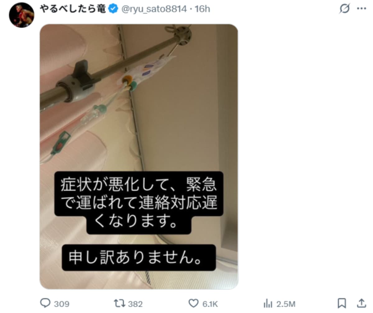 画像出典：佐藤竜さん公式X（@ryu_sato8814）