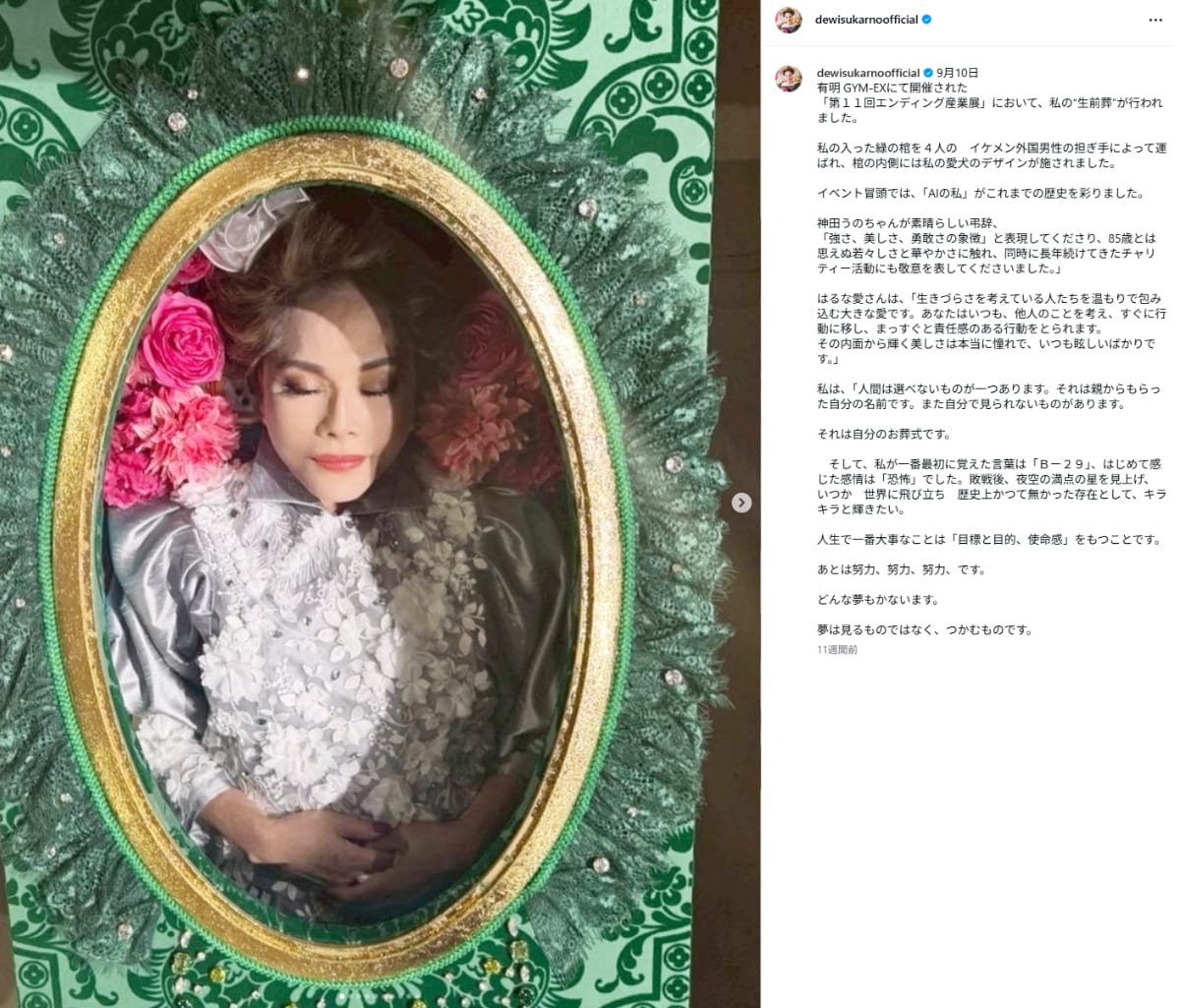 画像出典：デヴィ夫人公式Instagram（@dewisukarnoofficial）