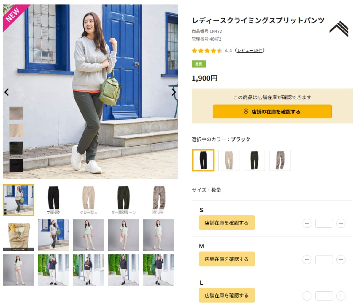 画像出典：ワークマン公式Webサイト