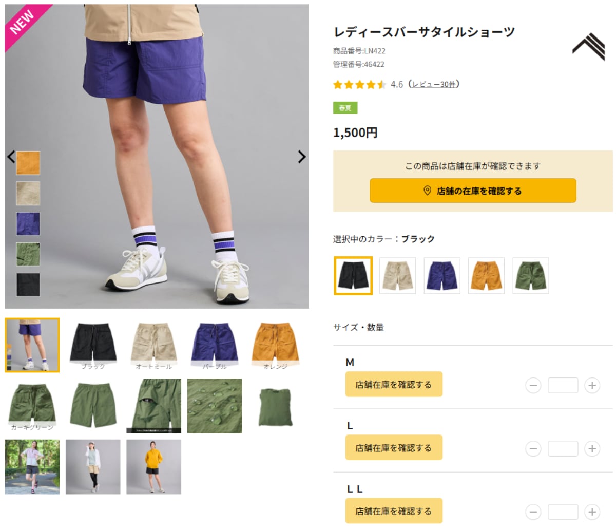 画像出典：ワークマン公式Webサイト