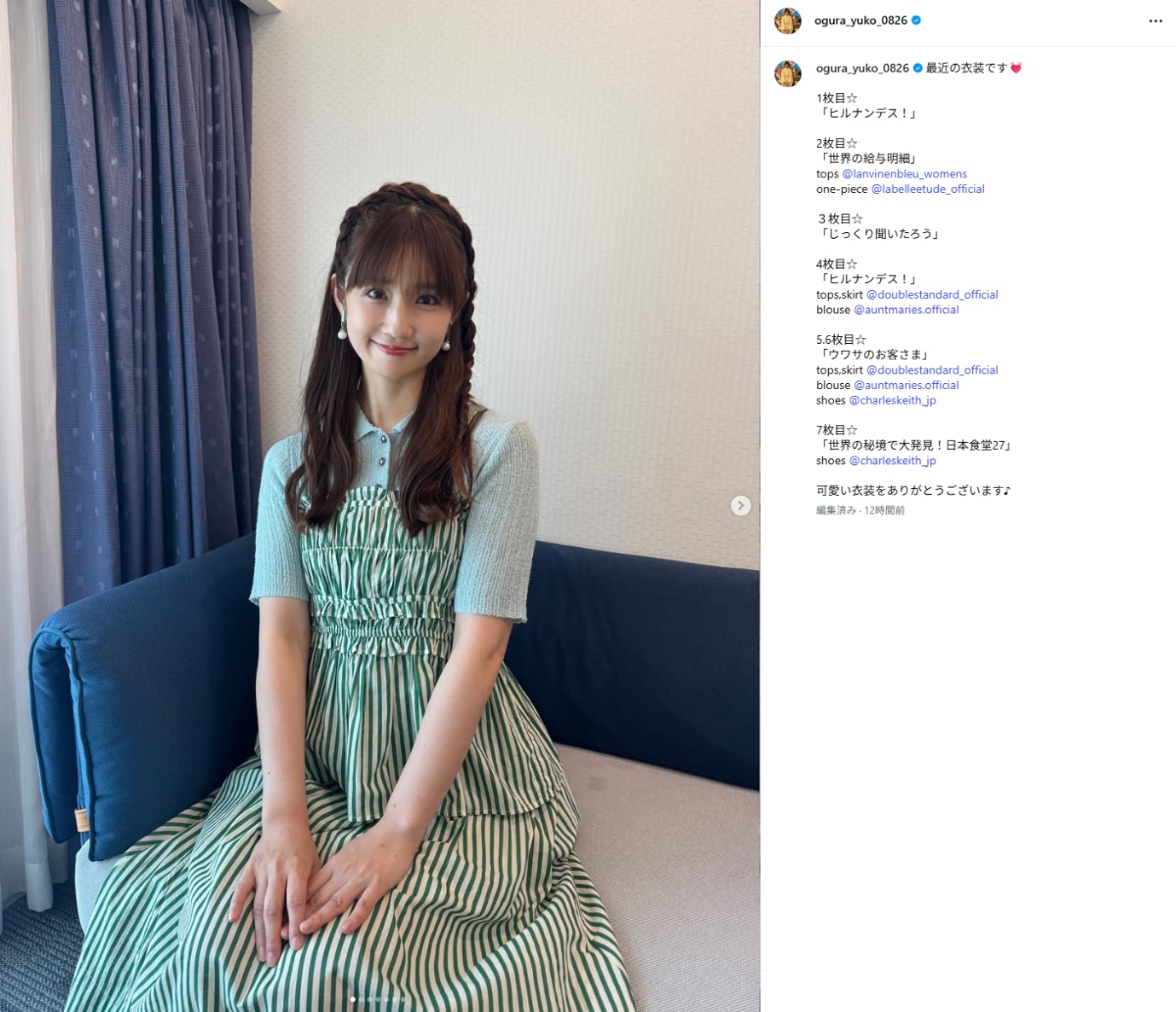 画像出典：小倉優子さん公式Instagram（@ogura_yuko_0826）