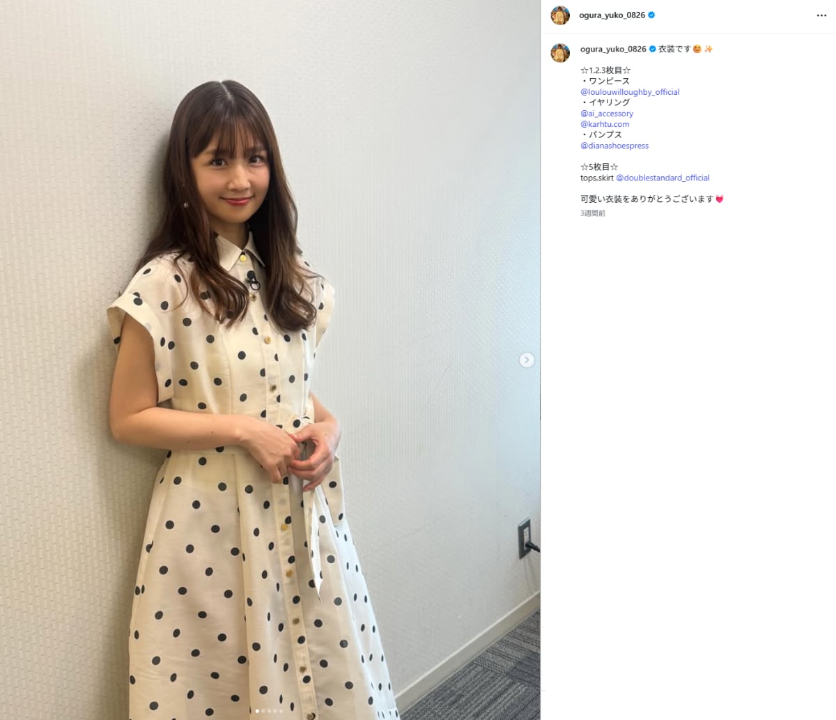 画像出典：小倉優子さん公式Instagram（@ogura_yuko_0826）