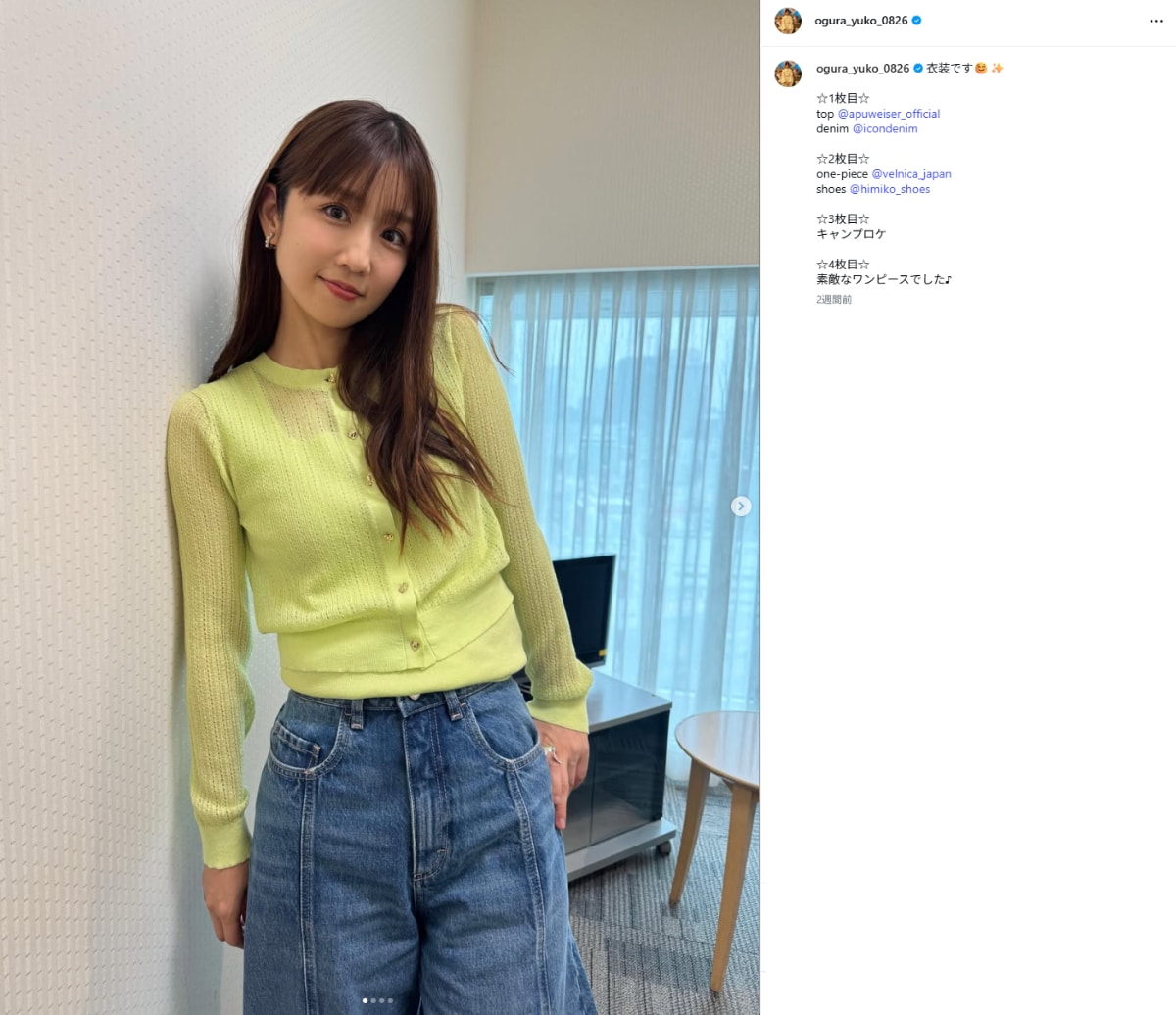 画像出典：小倉優子さん公式Instagram（@ogura_yuko_0826）