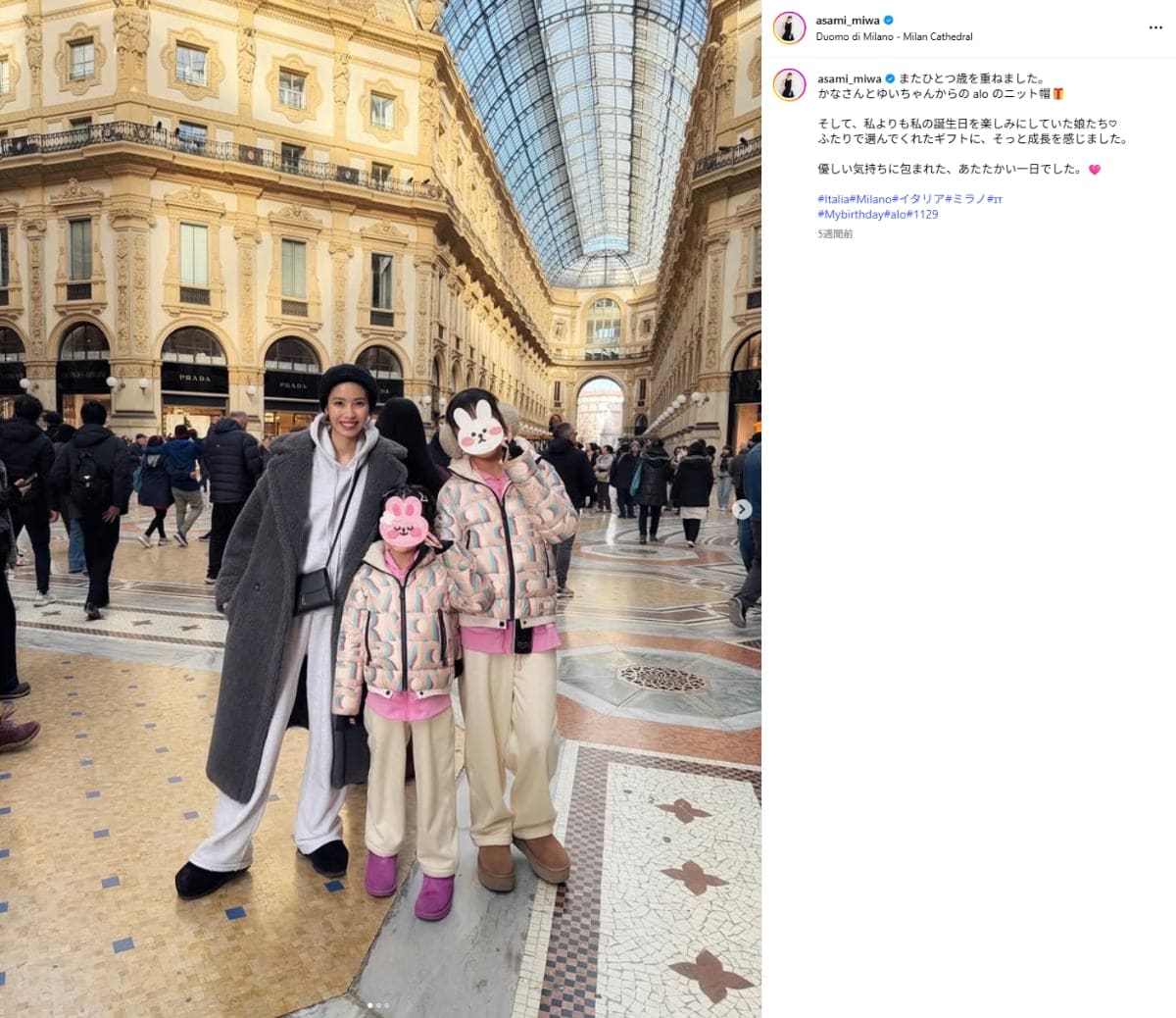 画像出典：三輪麻未さん公式Instagram（@asami_miwa） 画像出典：三輪麻未さん公式Instagram（@asami_miwa）