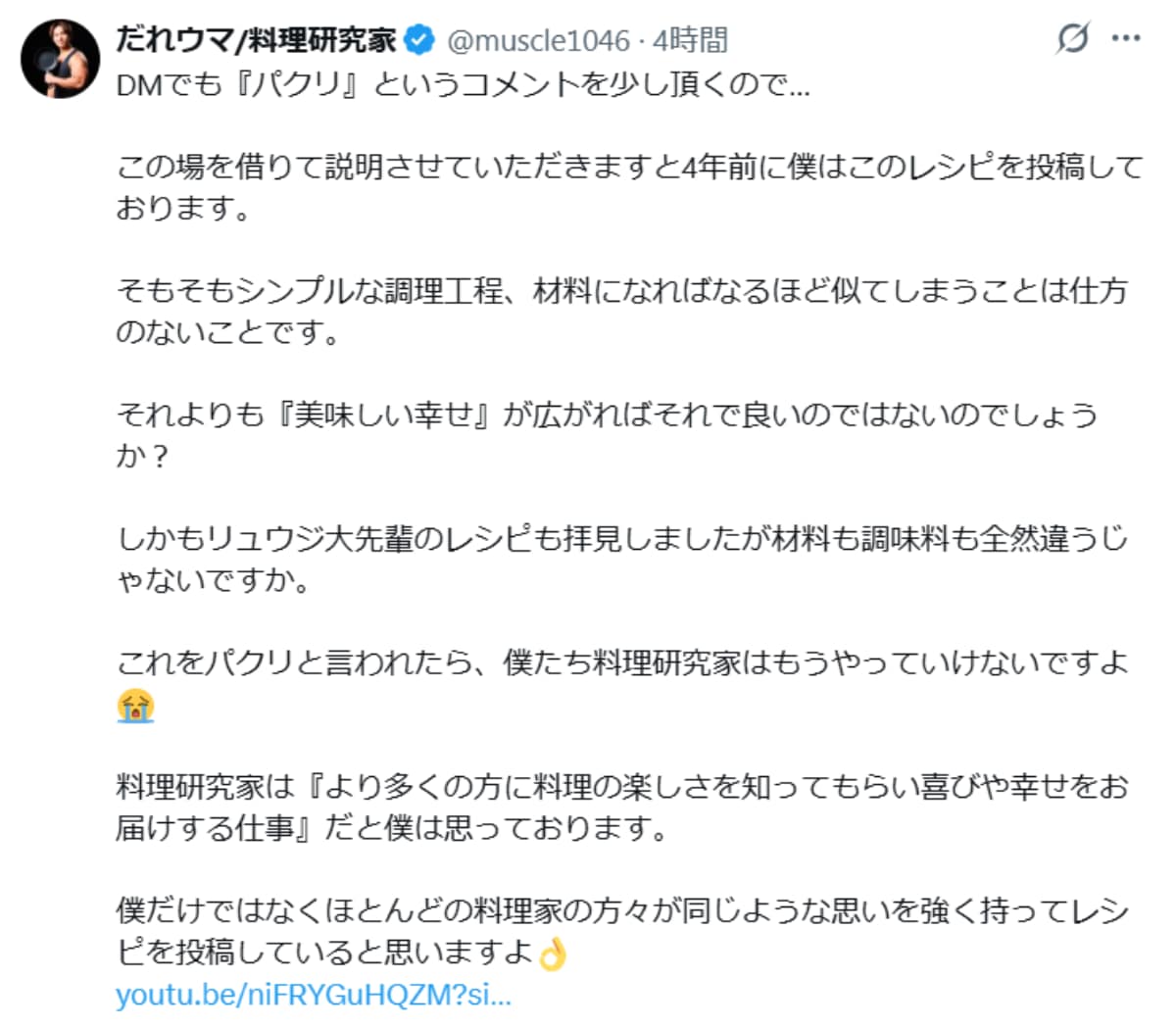 画像出典：だれウマさん公式X（@muscle1046）