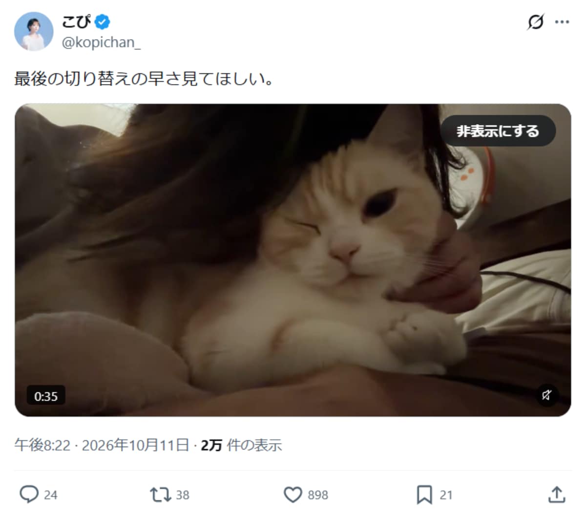 画像出典：こぴさん公式X（@kopichan_）