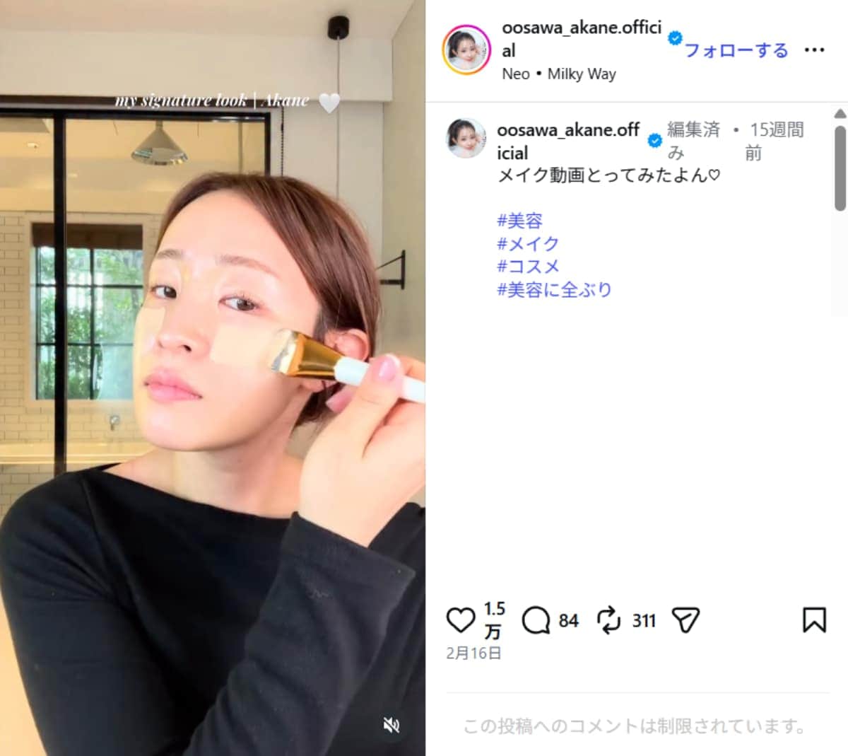 画像出典：大沢あかねさん公式Instagram（@oosawa_akane.official）