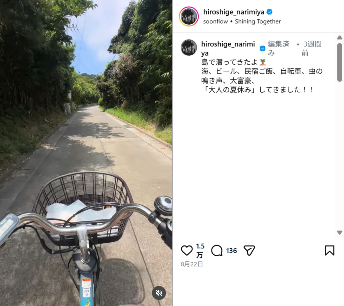 画像出典：成宮寛貴さん公式Instagram（@hiroshige_narimiya）
