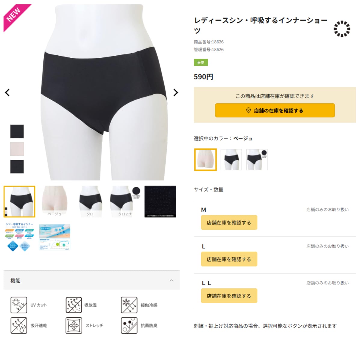 画像出典：ワークマン公式Webサイト
