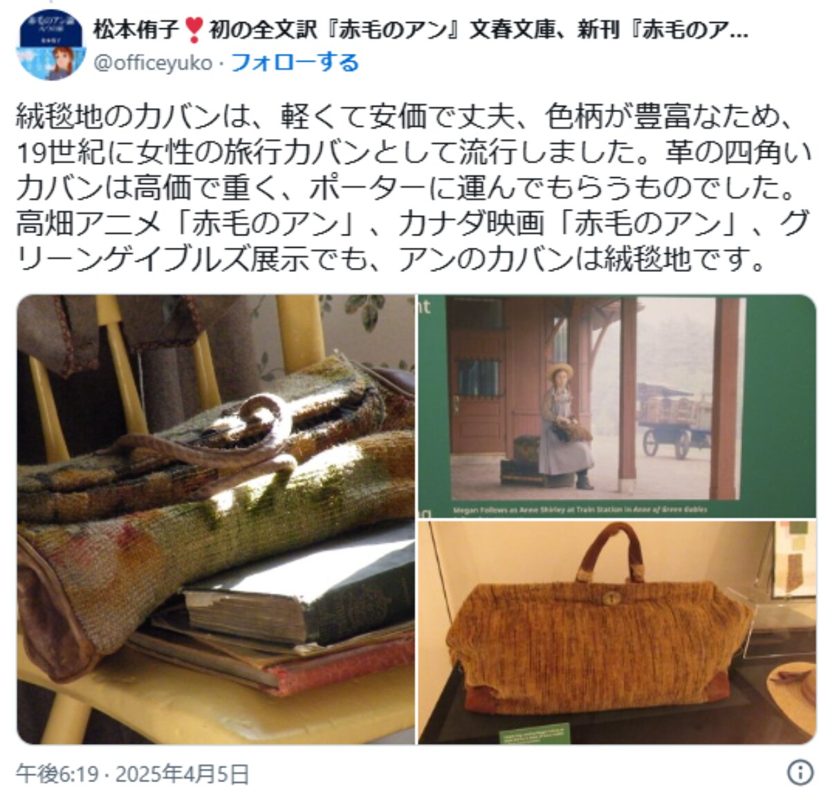 画像出典：松本侑子さん公式X（@officeyuko）