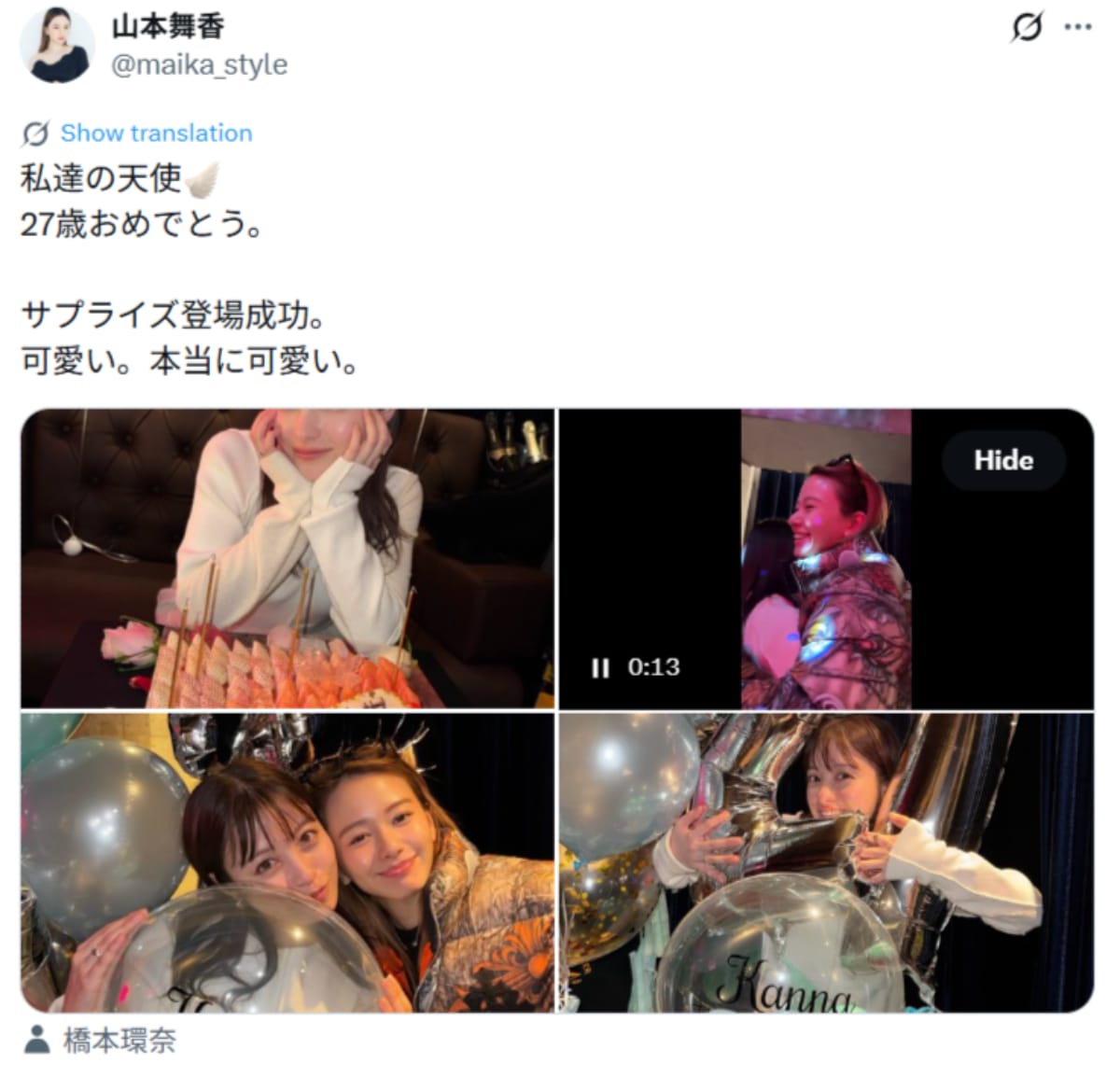 画像出典：山本舞香さん公式X（@maika_style）