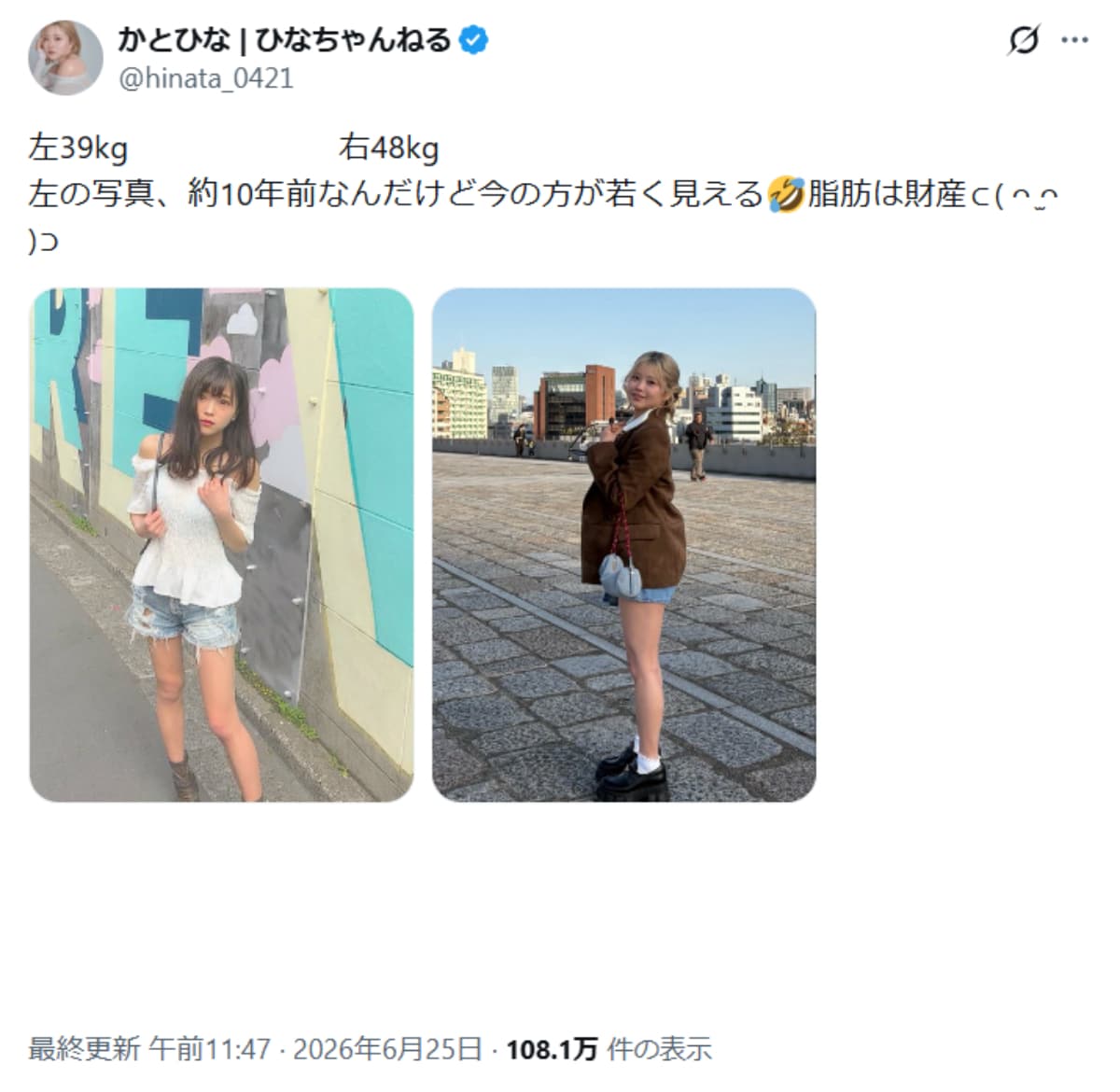 画像出典：加藤ひなたさん公式X（@hinata_0421）