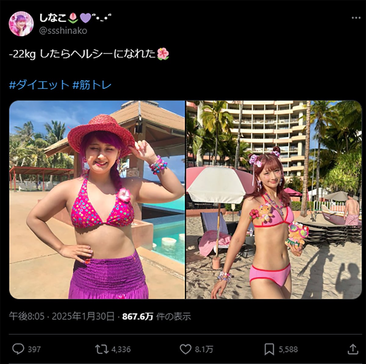 画像出典：しなこさん公式X