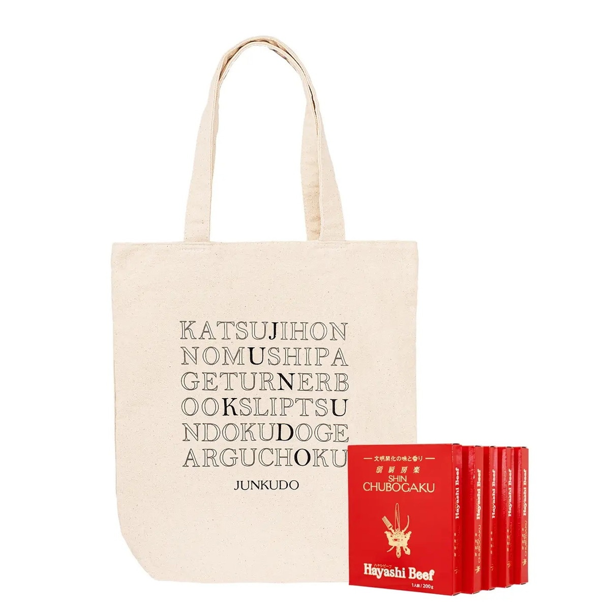 Bセット（ジュンク堂書店）：新厨房楽「ハヤシビーフ」5個＋トートバッグ（中）（税別3000円）