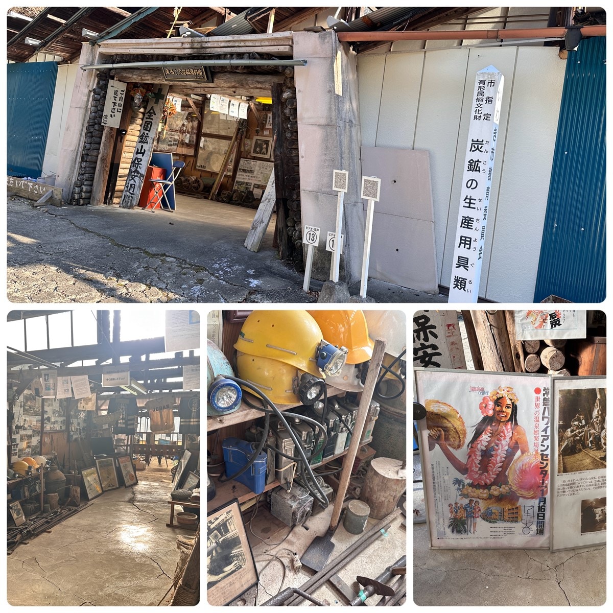 みろく沢炭坑資料館