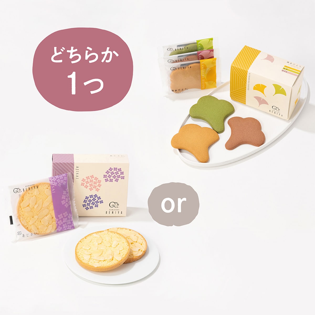 「鎌倉だより」「あじさい」はどちらか1つ