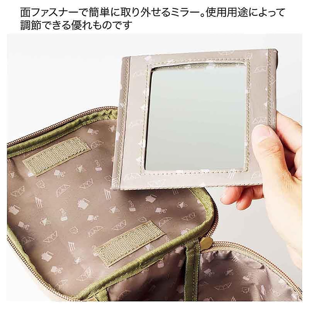 ミラーが取り外せる大きなバニティポーチ（snow peak×高山都さん監修）