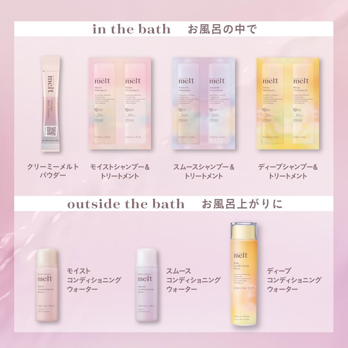 インバス＆アウトバス トータルケア豪華43点セット