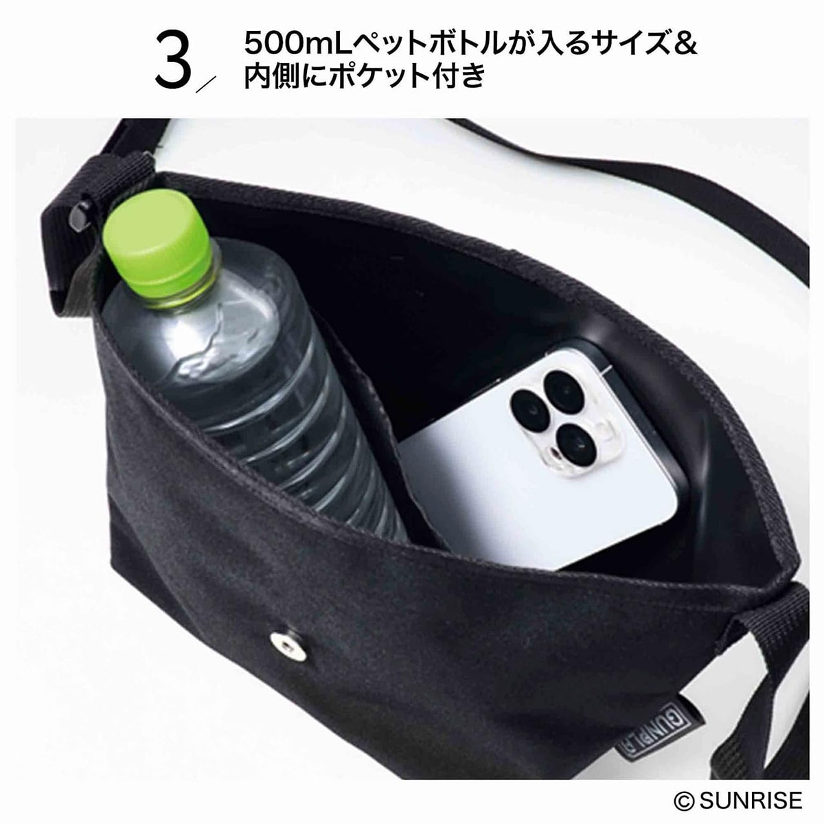 メッセンジャーバッグ