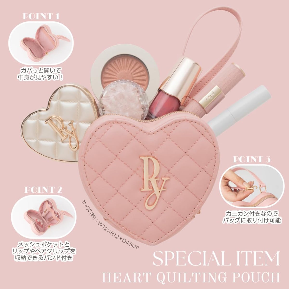 HEART QUILTING POUCH＆メルティングクリームリップバーム